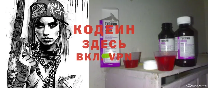 наркотики  Нерехта  мориарти телеграм  Codein Purple Drank 