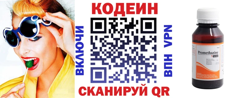 наркотики Нерехта Кодеиновый сироп Lean напиток Lean (лин)