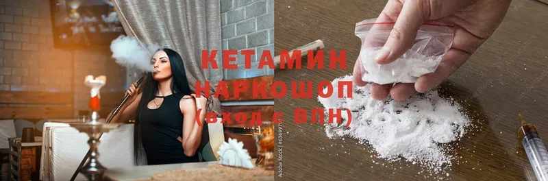 КЕТАМИН ketamine  Нерехта 