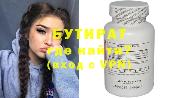 стафф Братск